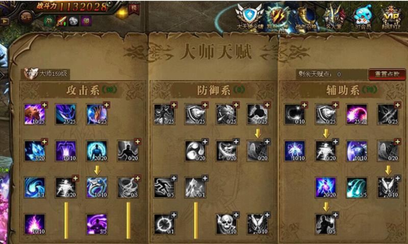 360大天使之剑：天启之刃，降魔之光-第1张图片-铖浩科技