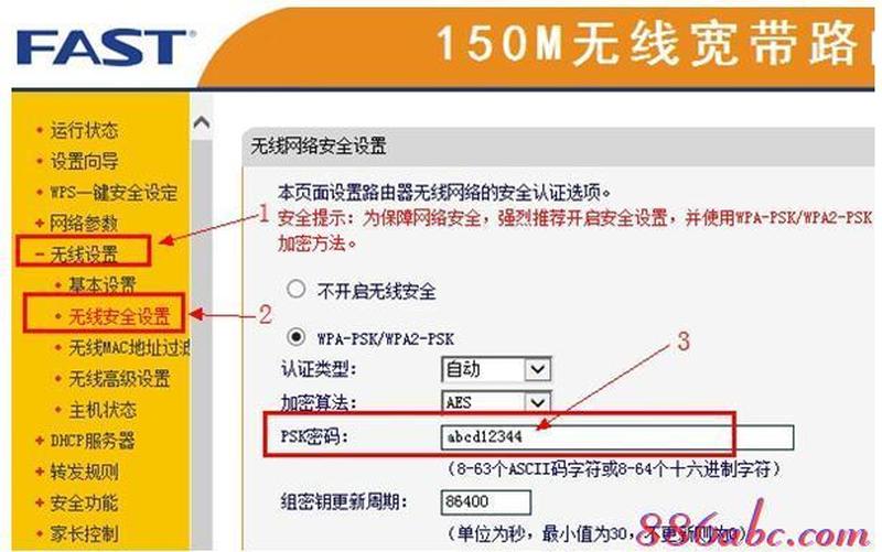 轻松修改TPLink路由器密码，保障 *** 安全-第1张图片-铖浩科技