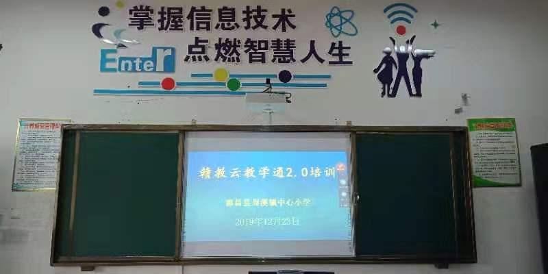 赣教云智慧教学：线上课堂的全新革命-第1张图片-铖浩科技