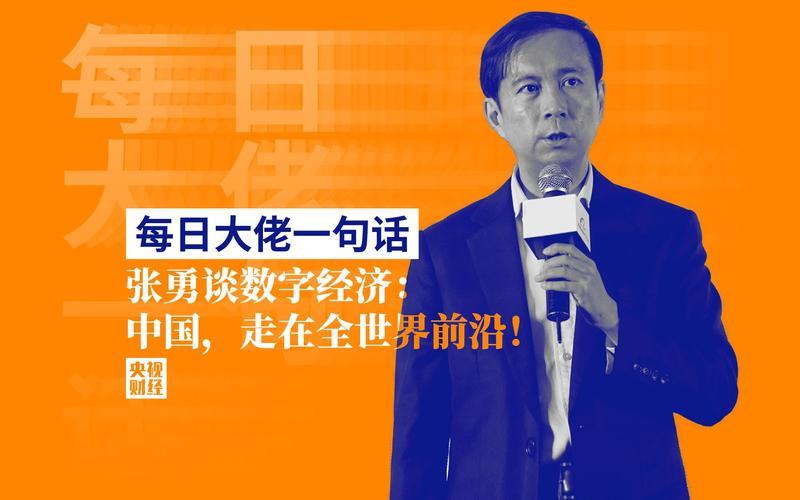 阿里巴巴：数字经济时代的先锋-第1张图片-铖浩科技