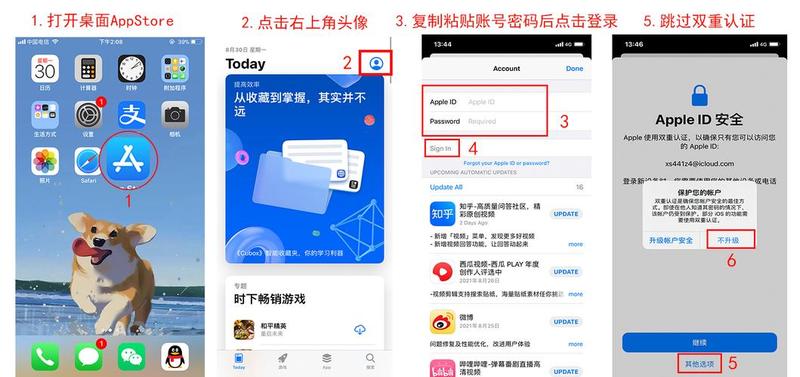 苹果id登陆—苹果ID登陆，畅享无缝生态体验-第1张图片-铖浩科技