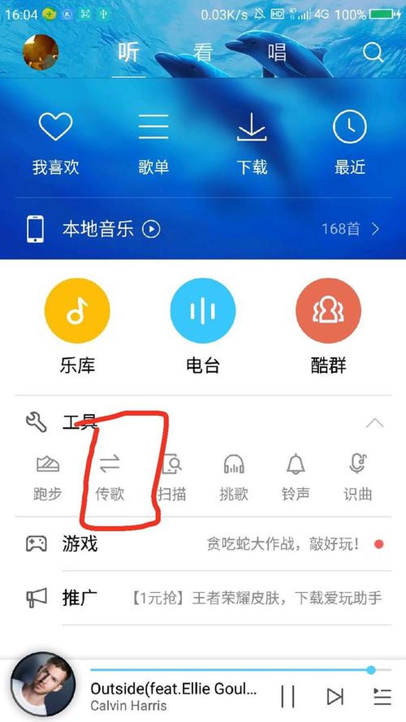 手机歌曲下载u盘怎么操作(手机曲库下载宝藏，畅享音乐无穷尽)-第1张图片-铖浩科技