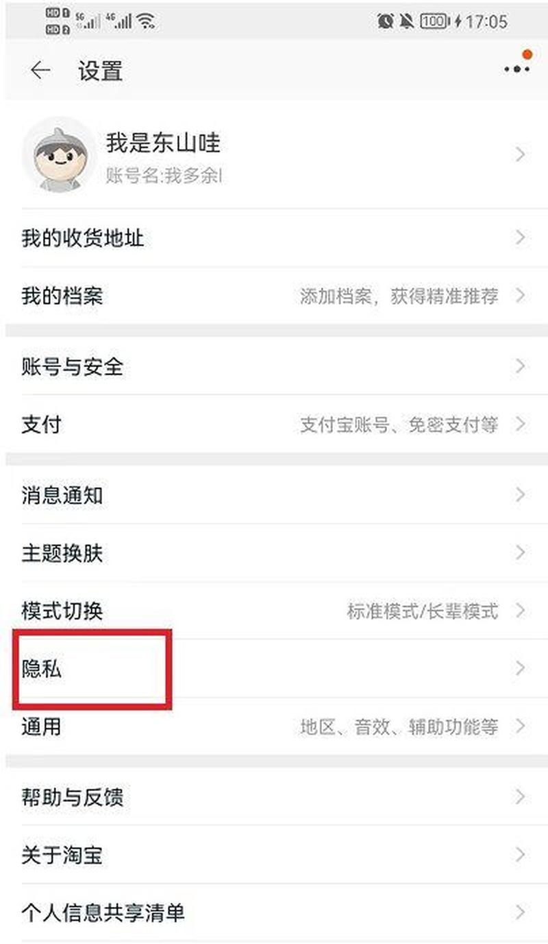 淘友圈怎么关闭系统推荐_淘友圈关闭指南：告别杂讯，回归清净-第1张图片-铖浩科技