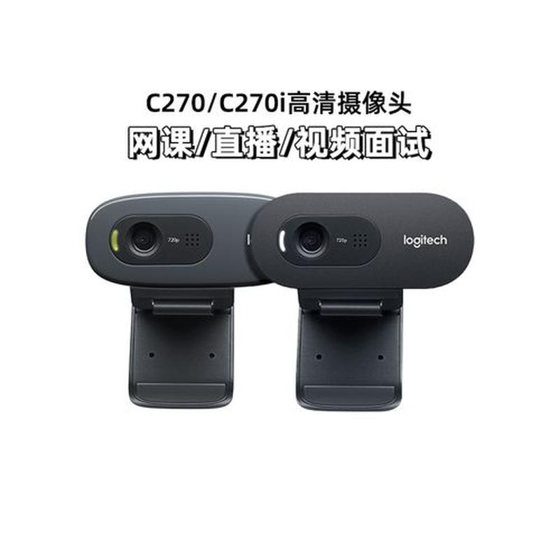 罗技摄像头驱动一网打尽，下载安装无忧-第1张图片-铖浩科技