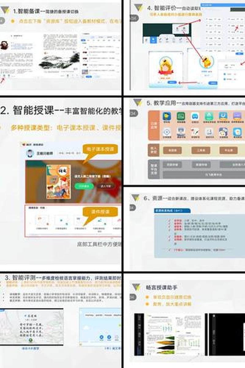 赣教云app官方—赣教云：智慧教学新引擎，教育互联新体验-第1张图片-铖浩科技