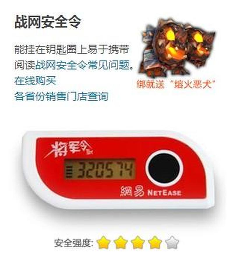 魔兽密保卡：一键解绑，畅享安全游戏-第1张图片-铖浩科技