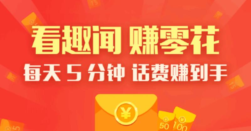 趣头条下载：打开财富宝库，尽享海量热点-第1张图片-铖浩科技