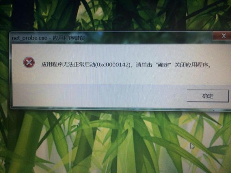 登陆进程初始化失败(登陆进程未初始化正常 启动受阻)-第1张图片-铖浩科技