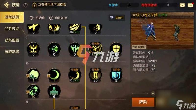 鬼泣加点85版本刷图_鬼泣85版本刷图技能搭配奇门遁甲-第1张图片-铖浩科技