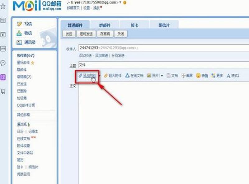 电子邮箱怎么写(电子邮箱写作全攻略：从零基础到无往不利)-第1张图片-铖浩科技