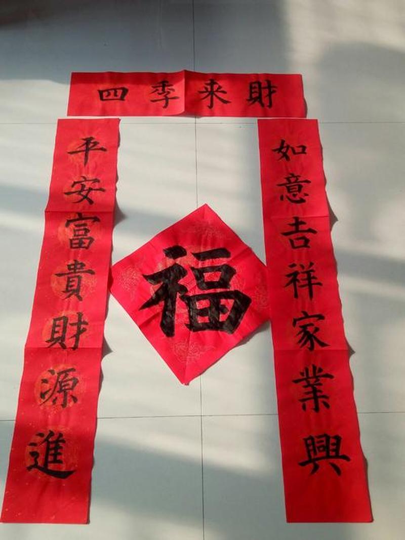 贴联左右分，解读迎春习俗-第1张图片-铖浩科技
