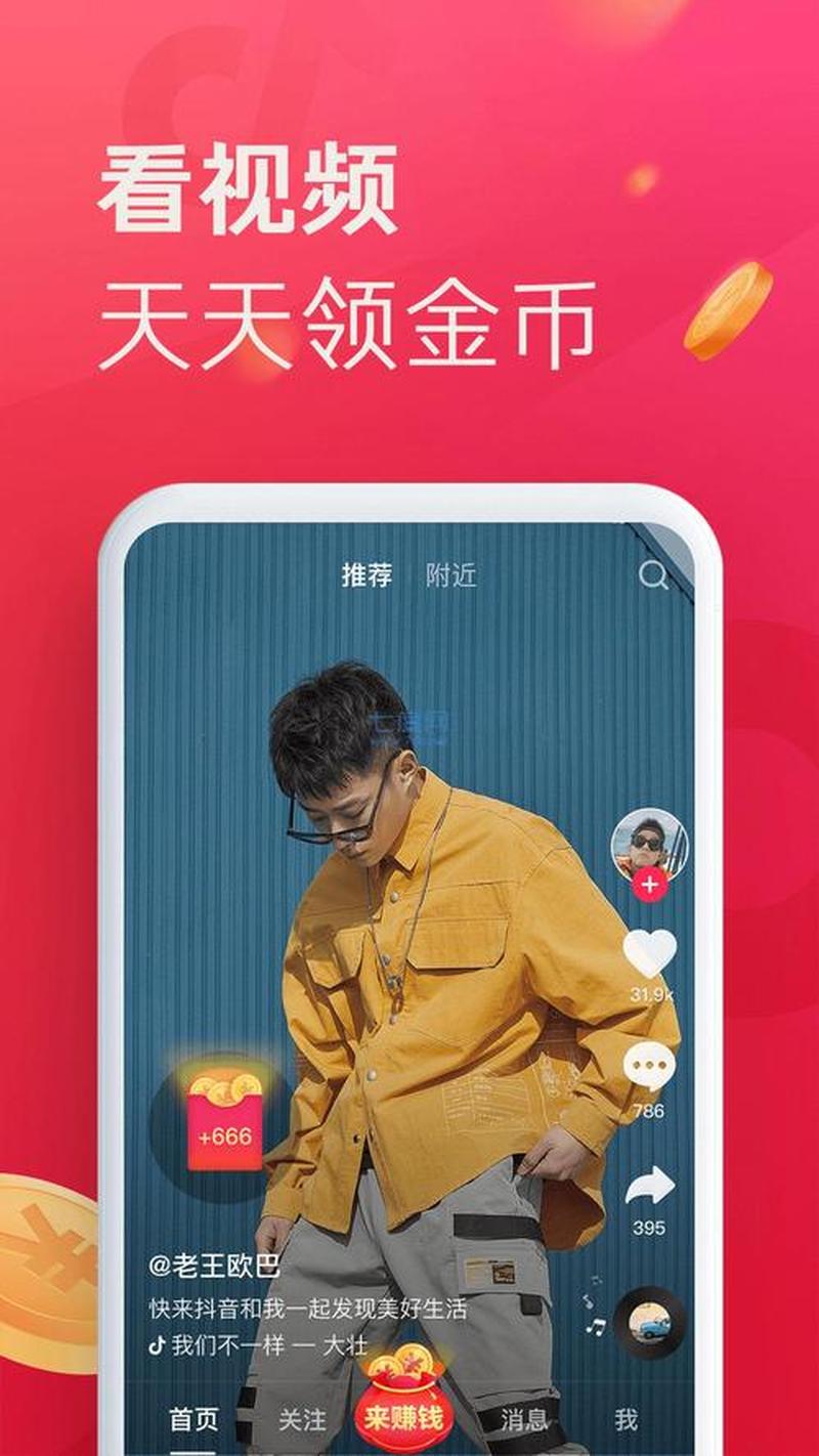 找回原来的火山版_解锁抖音火山版，尽享精彩在线视频-第1张图片-铖浩科技