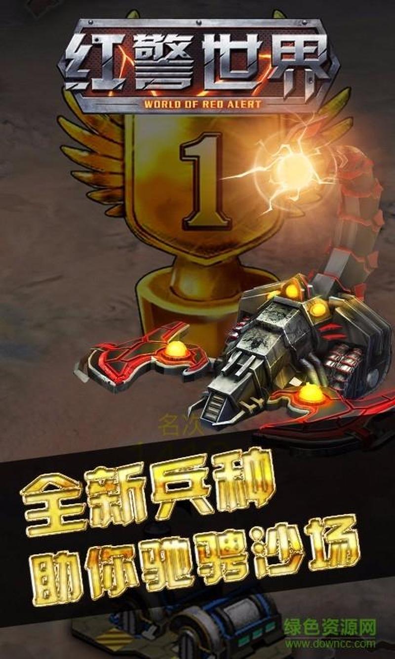 红警修改器(红警外挂纵横世界，驰骋战场万军之中)-第1张图片-铖浩科技