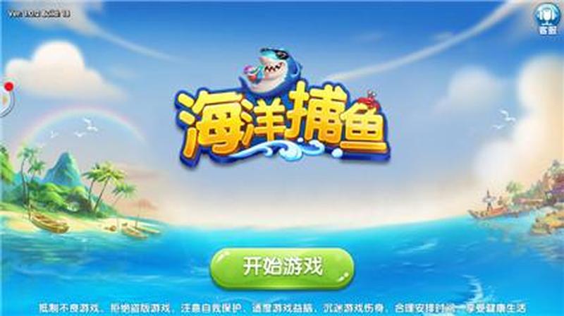 打鱼小游戏(海钓时光：海洋中的悠闲乐园)-第1张图片-铖浩科技