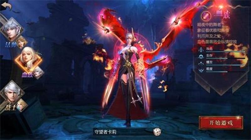 魔域血族技能(魔域血族：血影之镰，嗜血狂潮)-第1张图片-铖浩科技