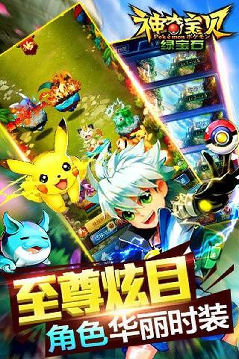 绿宝石493下载—绿宝石狂潮：493”下载热潮席卷而来-第1张图片-铖浩科技