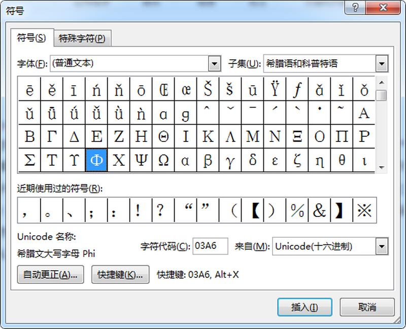 直径符号怎么输入—直径符号输入指南：在不同系统中的敲击秘诀-第1张图片-铖浩科技