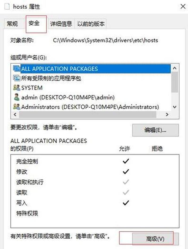 hosts文件内容怎么写_揭秘hosts文件隐藏的 *** 奥秘-第1张图片-铖浩科技
