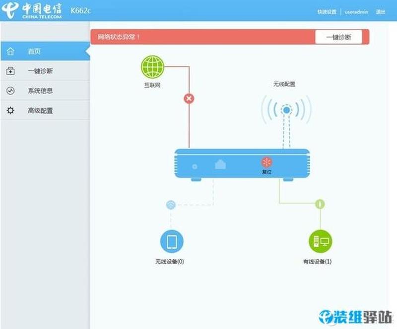 无线猫轻松设置指南-第1张图片-铖浩科技
