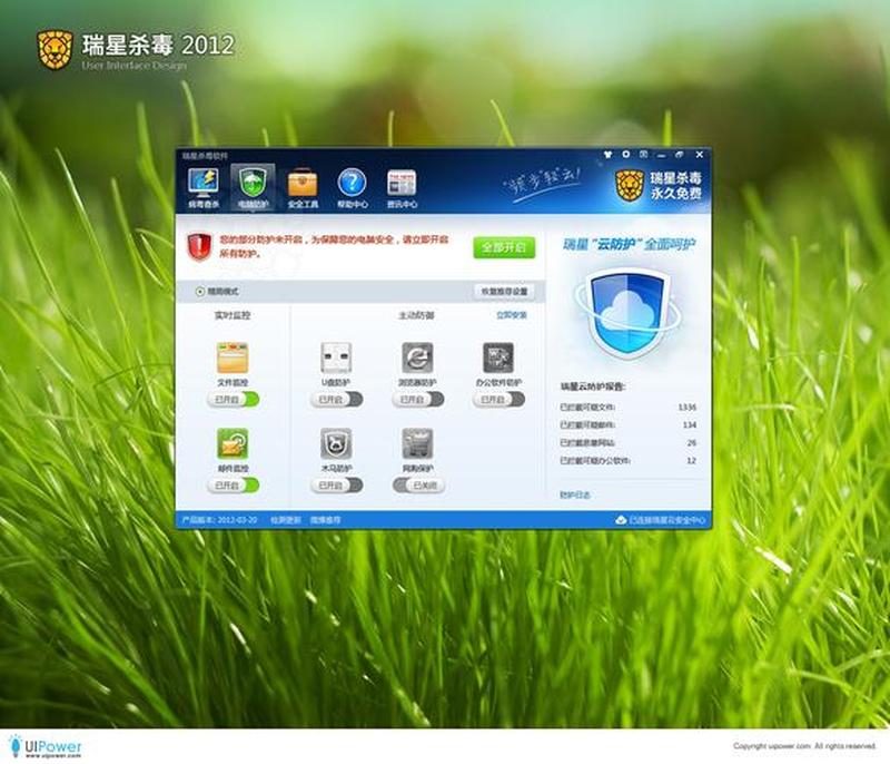 杀毒软件注册码查询_解锁数字堡垒:顶级杀毒软件注册码密钥
