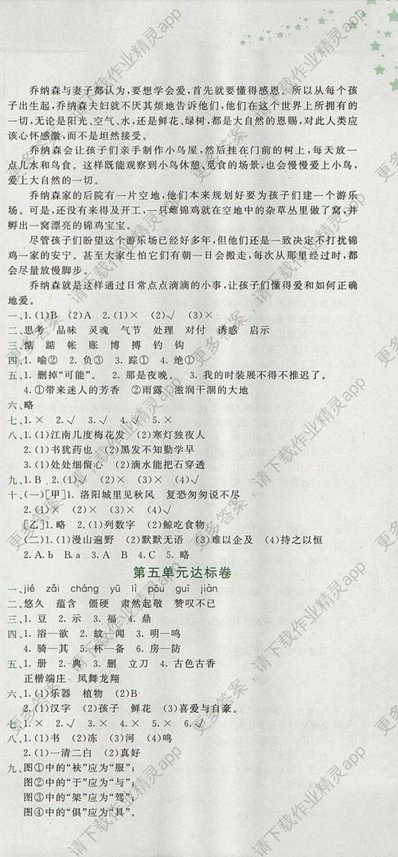 黄冈小状元广东专版答案—黄冈小状元：从辉煌到争议，背后的教育沉思-第1张图片-铖浩科技