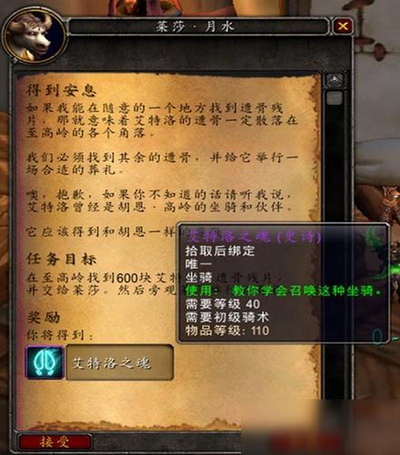 魔兽世界考古学有什么好东西_上古遗迹之宝：魔兽世界考古学奖励揭秘-第1张图片-铖浩科技