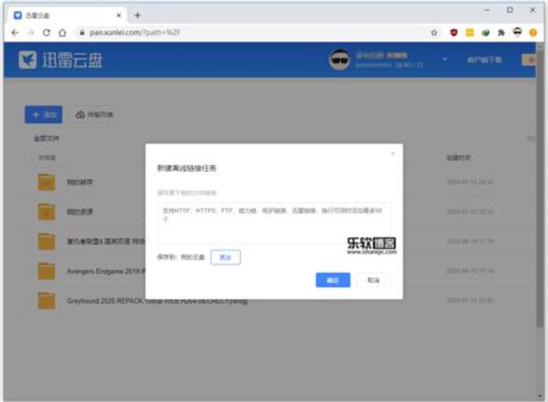 免费迅雷云盘会员_迅雷云点播无限制下载神器-第1张图片-铖浩科技
