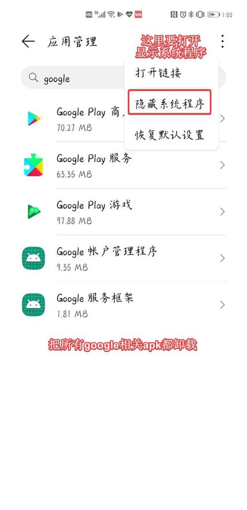 鸿蒙系统怎么安装谷歌(深度浅析鸿蒙系统安装指南)-第1张图片-铖浩科技