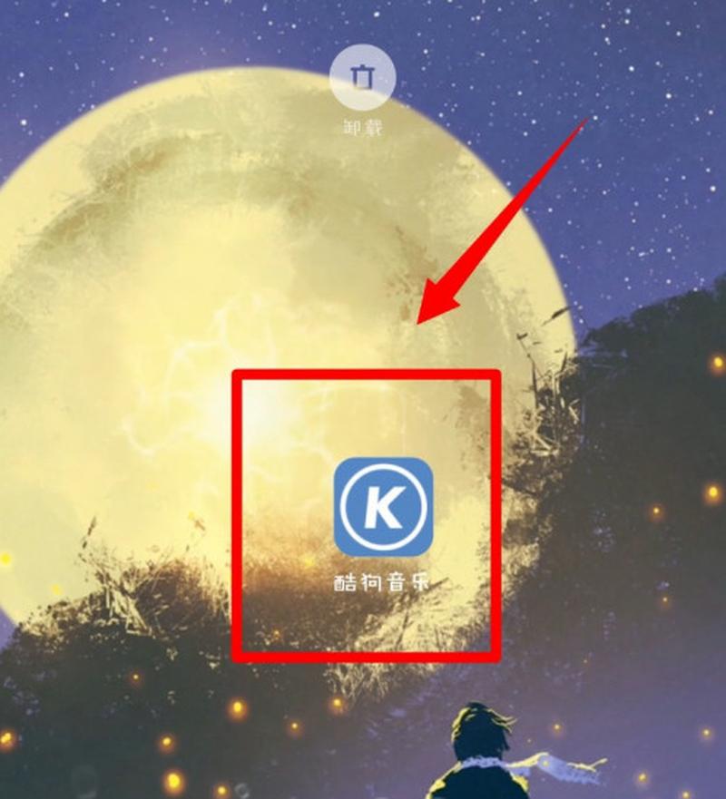 酷狗截歌秘技，一键斩获心动旋律-第1张图片-铖浩科技