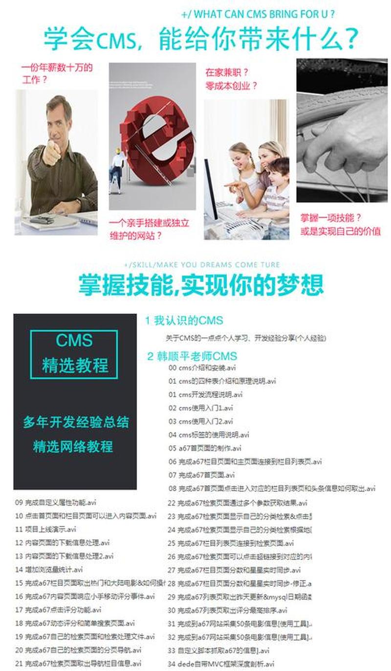 DedeCMS安装指南：从入门到精通-第1张图片-铖浩科技
