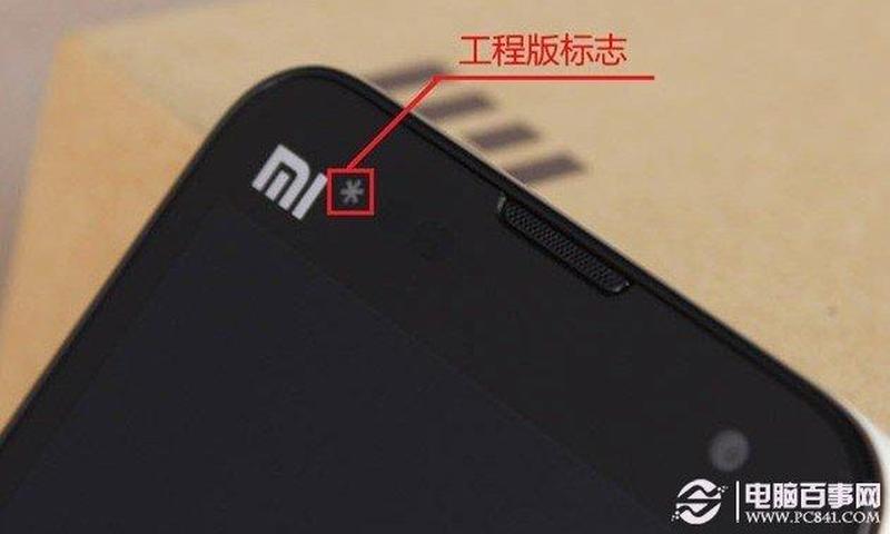 小米工程机是什么意思_洞悉小米工程机的秘密：揭秘其定义、用途与未来-第1张图片-铖浩科技