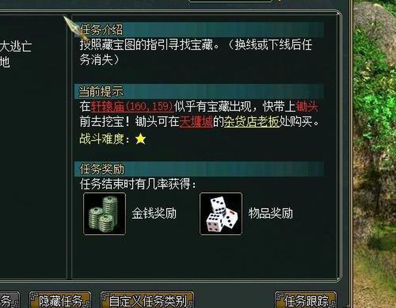 问道致富秘籍，轻松躺赚不求人-第1张图片-铖浩科技