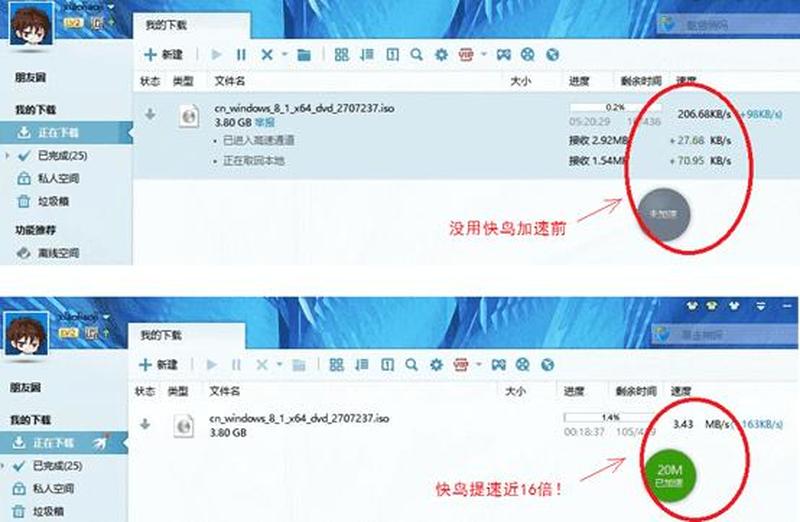 迅雷加速器官网版下载—迅雷加速器：畅玩全球 *** ，疾驰在高速公路-第1张图片-铖浩科技