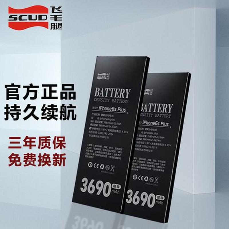 飞毛腿电池多少钱(飞毛腿电池价格探析：为你省下每一分)-第1张图片-铖浩科技