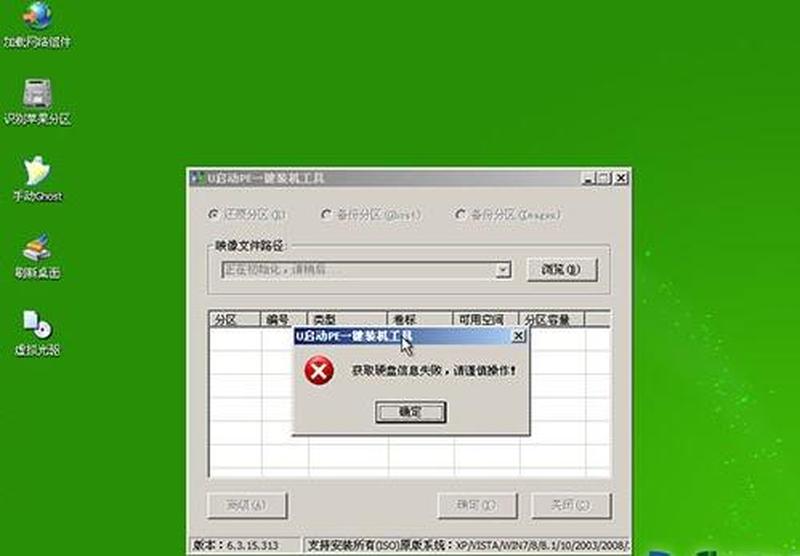 硬盘版winpe_硬盘版WinPE系统：即刻启动与维护您的电脑-第1张图片-铖浩科技