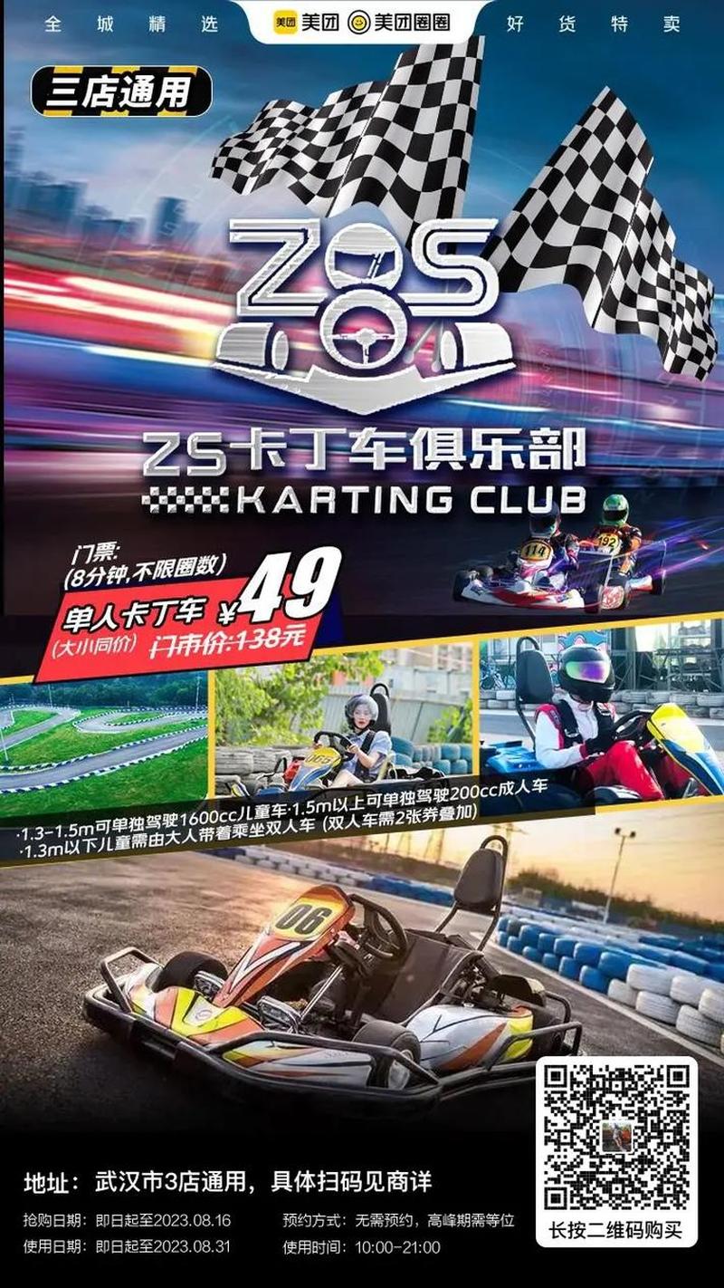 雷神之怒驰骋赛道，能量代码掌控胜局-第1张图片-铖浩科技