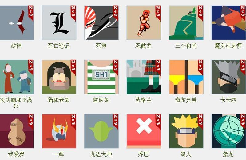 疯狂猜图之一关答案解析(猜图初体验，疯狂不二猜)-第1张图片-铖浩科技