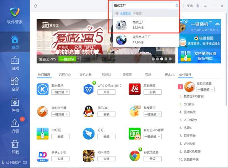 金山软件管家图标—金山管家：安全、智能、全方位呵护您的数字世界-第1张图片-铖浩科技