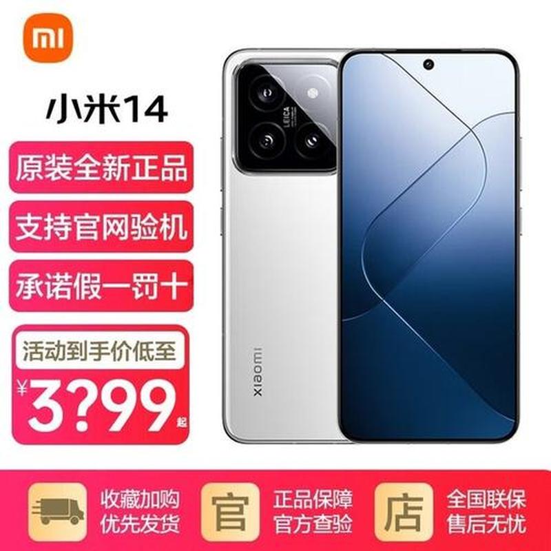 小米3s手机最新价格行情及优惠信息-第1张图片-铖浩科技
