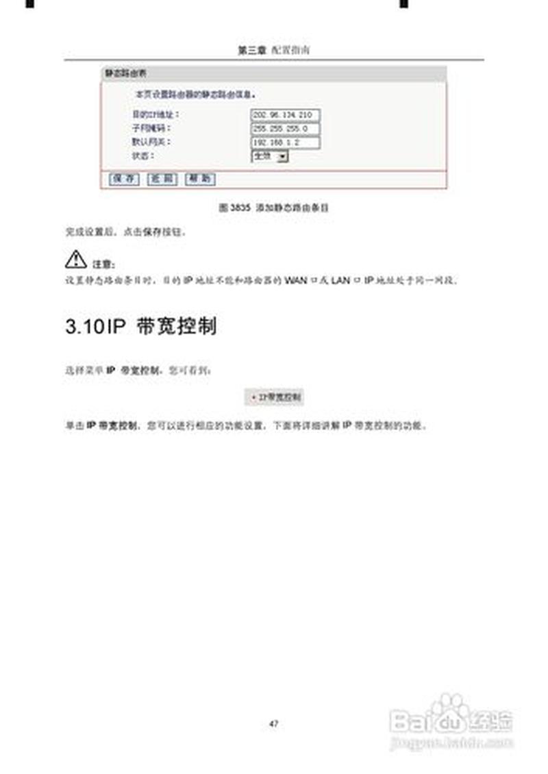 路由器配置命令_路由器配置指南：打造稳定流畅的 *** 环境-第1张图片-铖浩科技