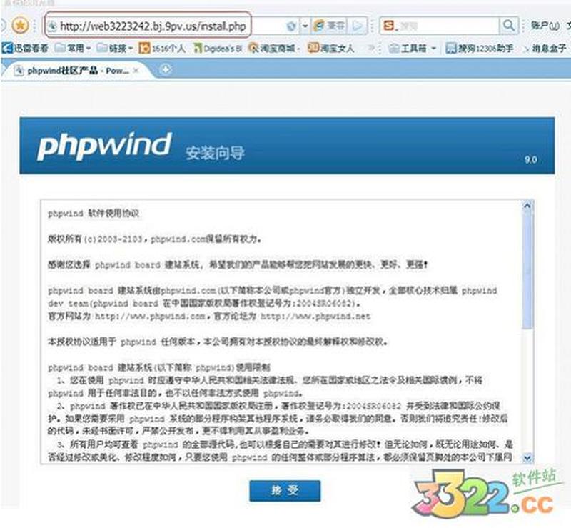 phpwind下载_PHPwind下载中心：省时省力，尽享极速体验-第1张图片-铖浩科技