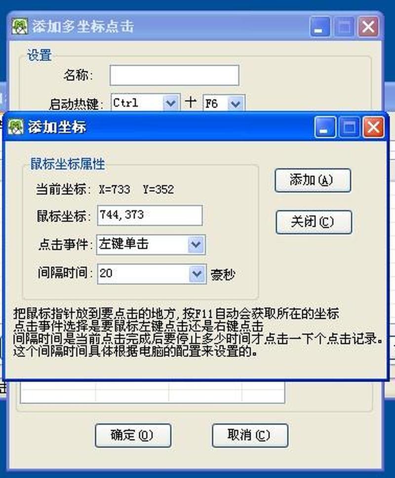 鼠标自动点击器—智能鼠标神器：释放您的指尖疲劳-第1张图片-铖浩科技