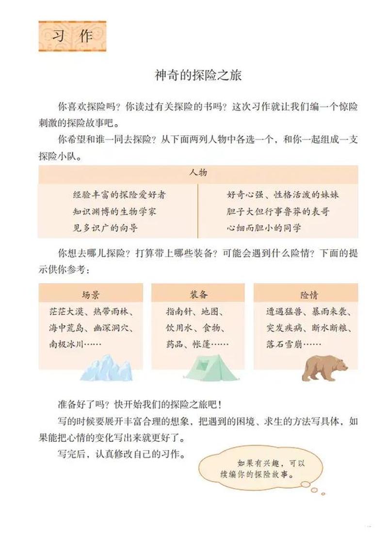 英雄联盟冒险家(符文大陆的探险之旅)-第1张图片-铖浩科技
