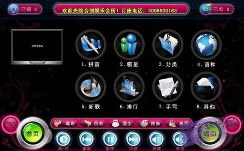 家庭卡拉ok点歌系统安装—轻松K歌，嗨唱无忧：卡拉OK点歌系统一键下载-第1张图片-铖浩科技