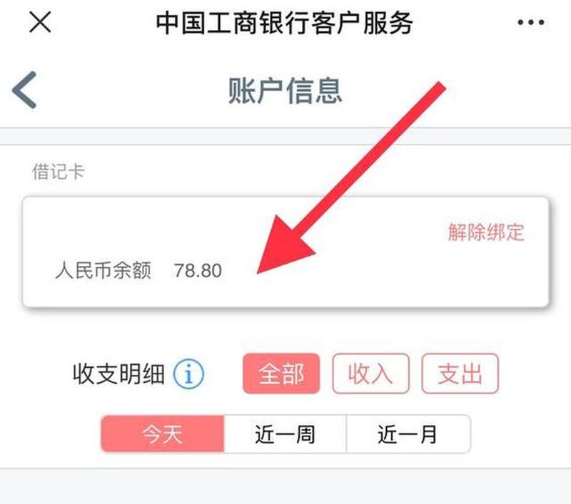 银行卡号查询—银行卡号直查账户余额-第1张图片-铖浩科技