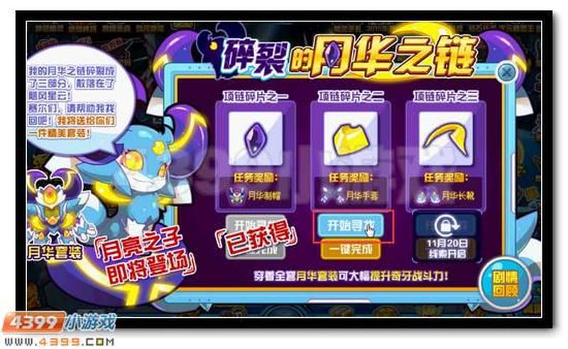 赛尔号戴斯星怎么过去—戴斯星的冒险：异能与羁绊之章-第1张图片-铖浩科技