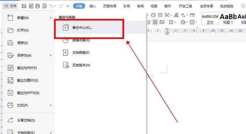 误删文件紧急救援：高效恢复数据全攻略-第1张图片-铖浩科技
