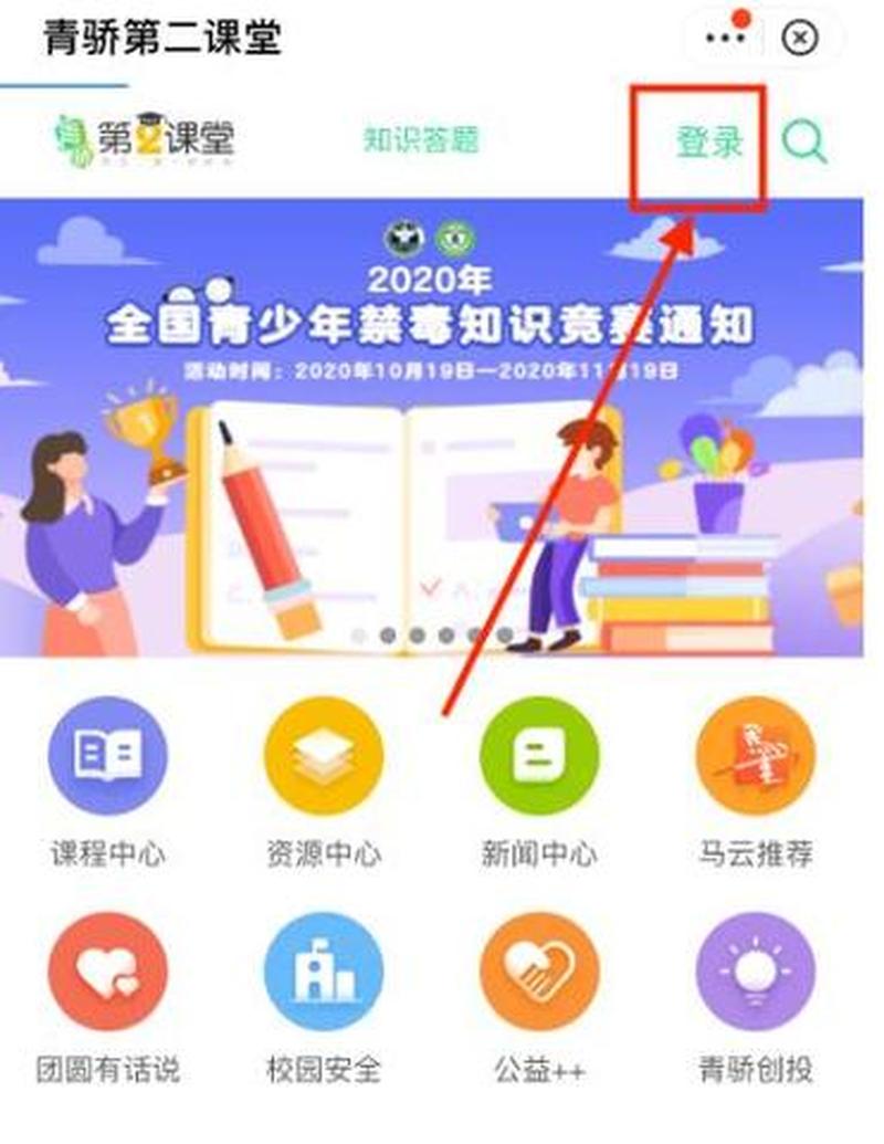 青骄课堂：开启创新教育之旅，随时随地下载启航-第1张图片-铖浩科技