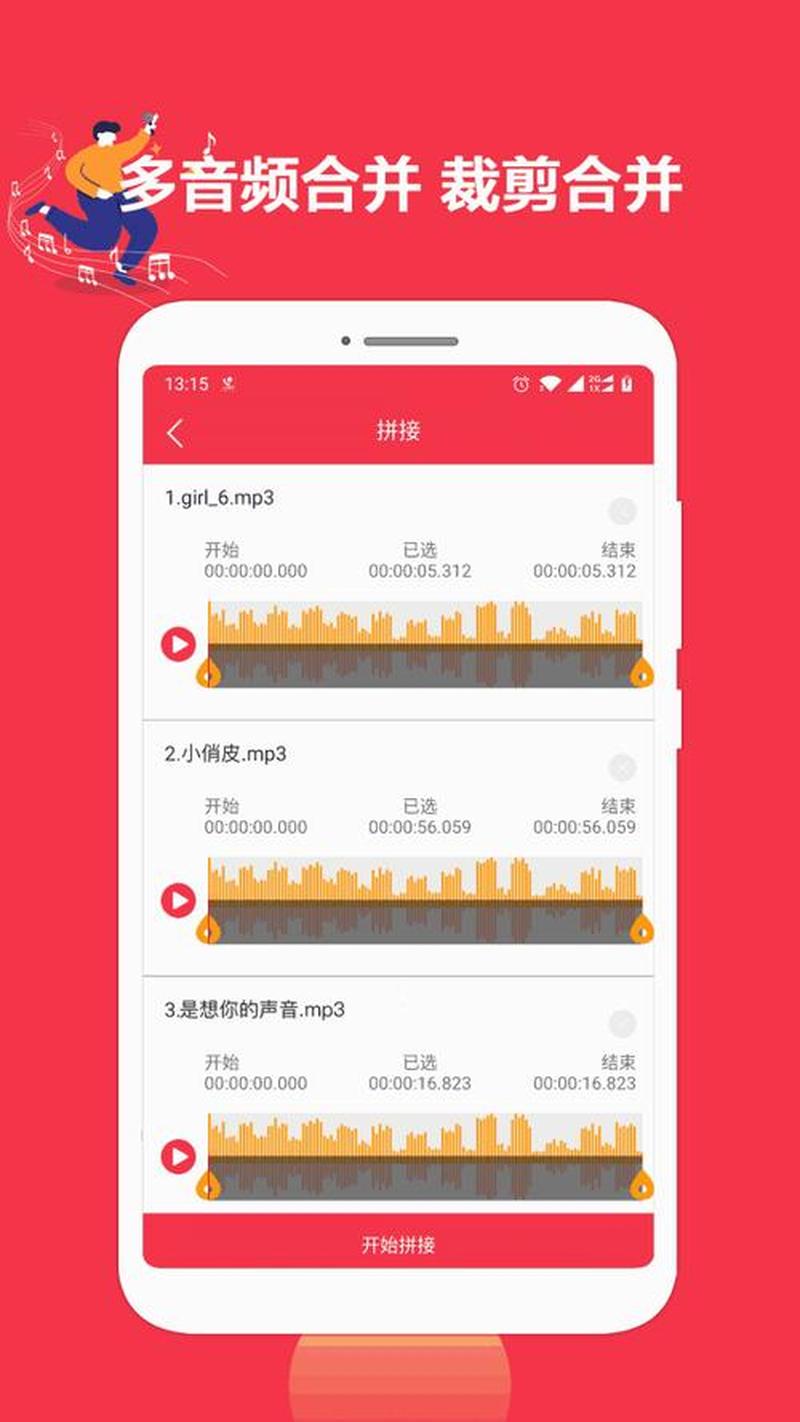 lrc编辑器软件(乐音 *** 谱编辑大师)-第1张图片-铖浩科技