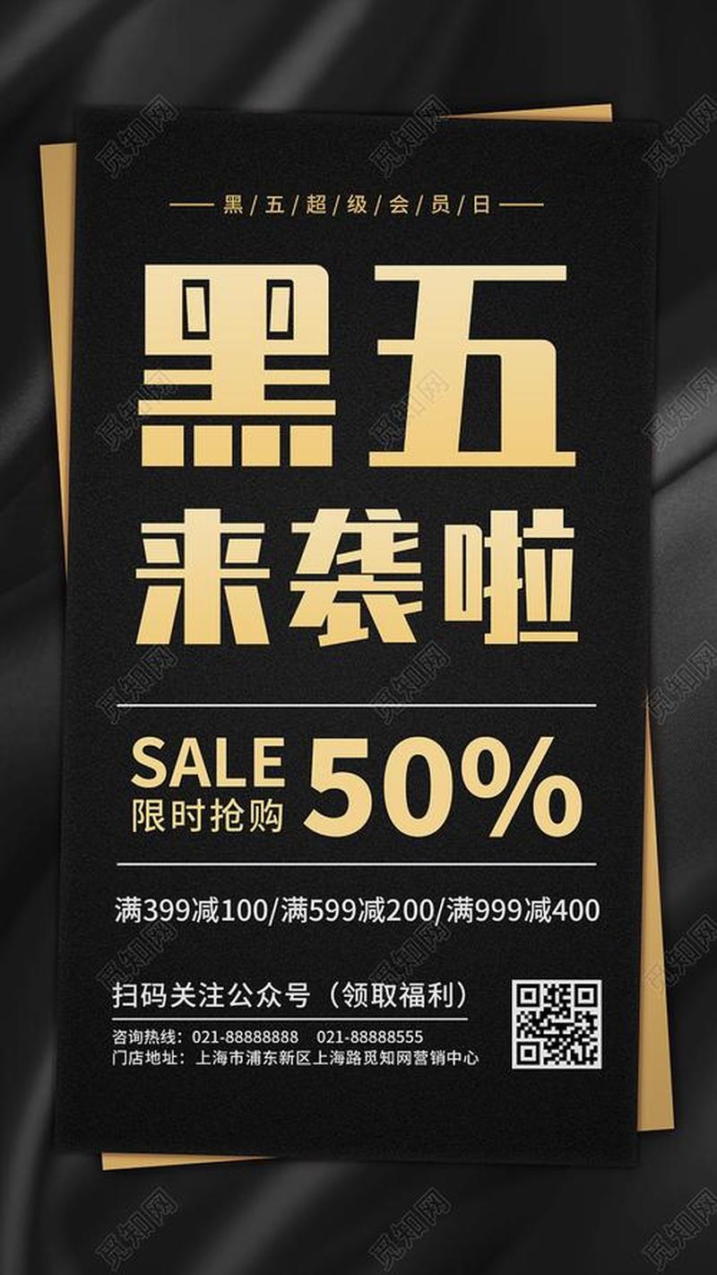 黑五抢购狂欢盛宴将于11月第四个星期五震撼来袭-第1张图片-铖浩科技